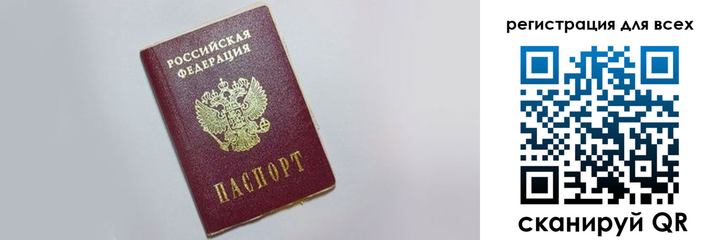 прописка гарантия в Конаково