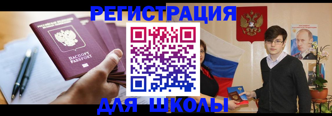 временная регистрация собственник в Конаково