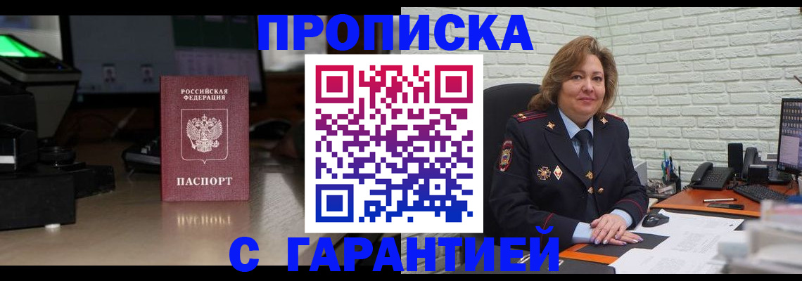 прописка поиск в Конаково