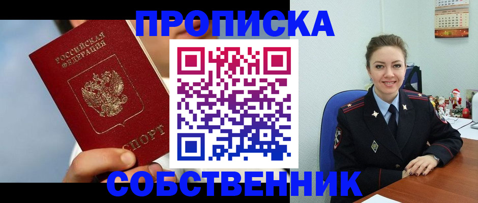 миграционный учет в Конаково