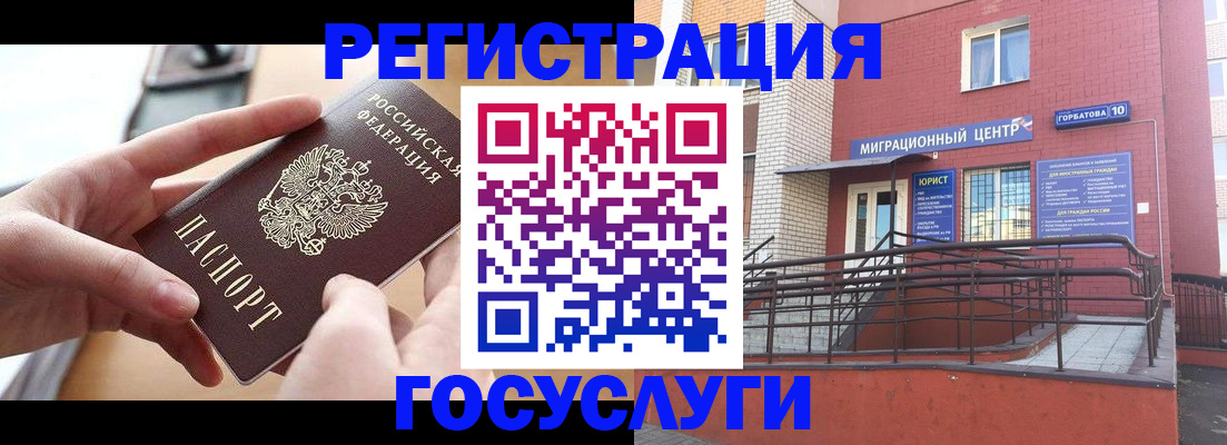 временная прописка в Конаково